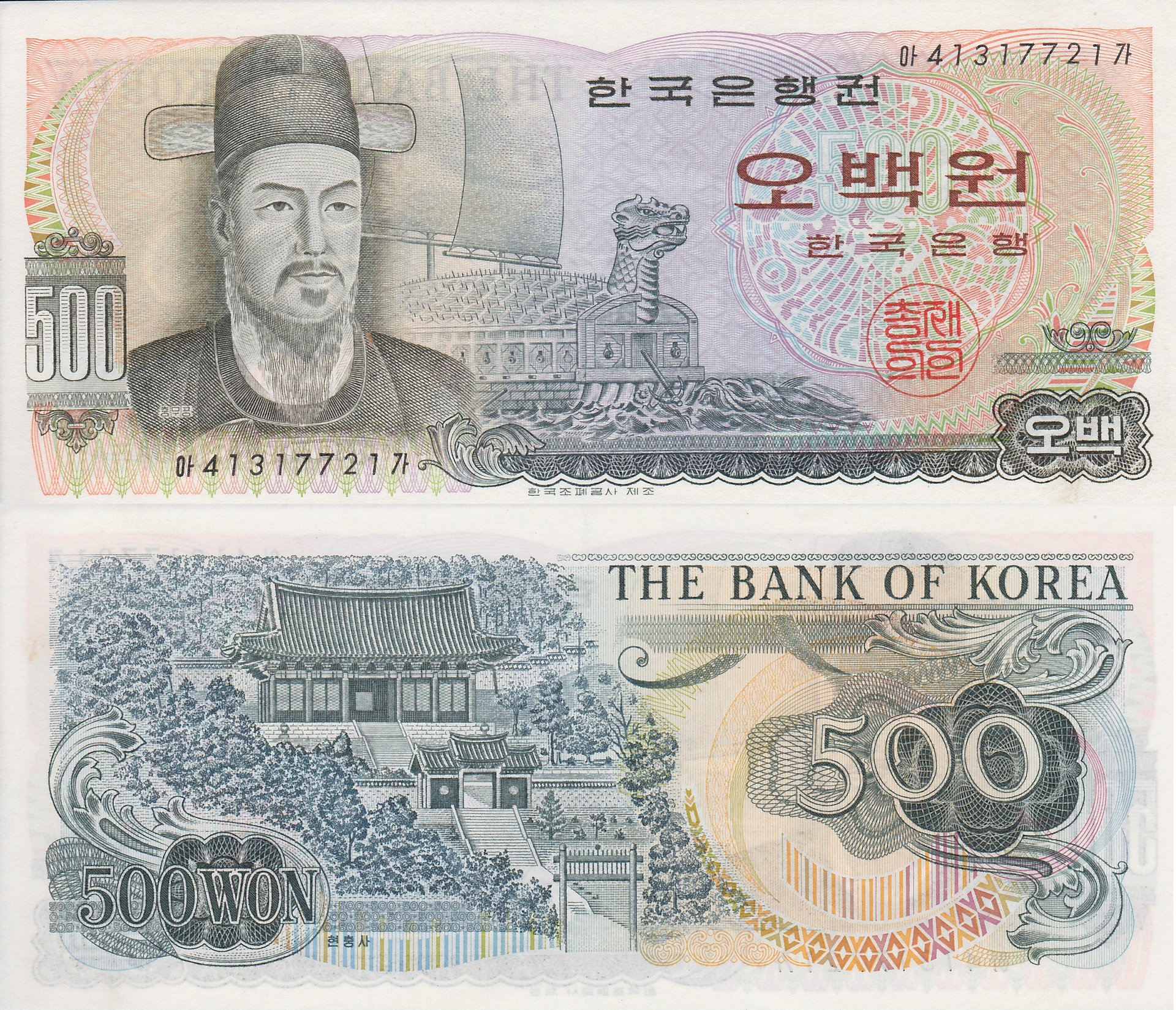South Korea 500 Won.jpg