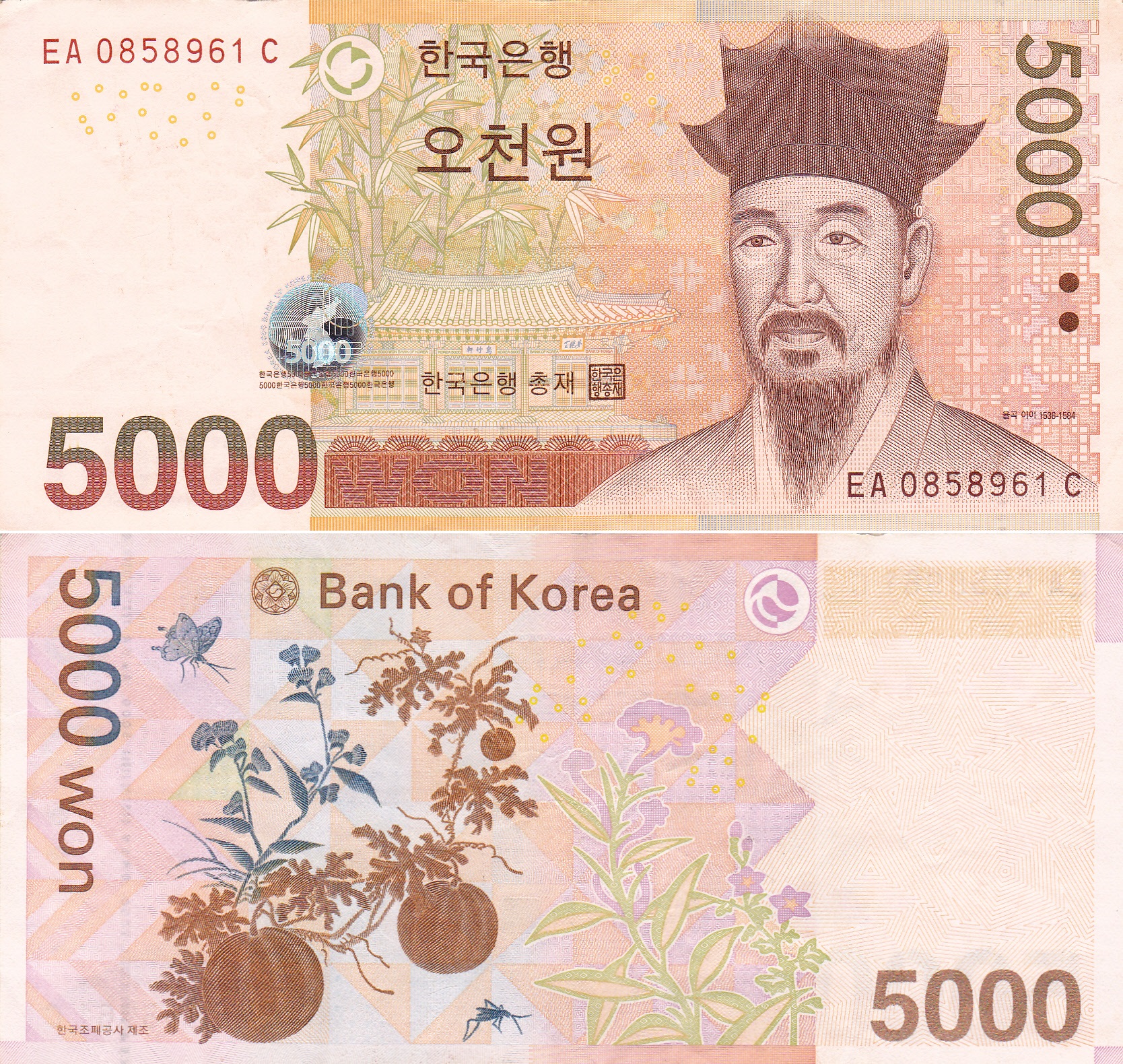 South Korea 5000 Won.jpg
