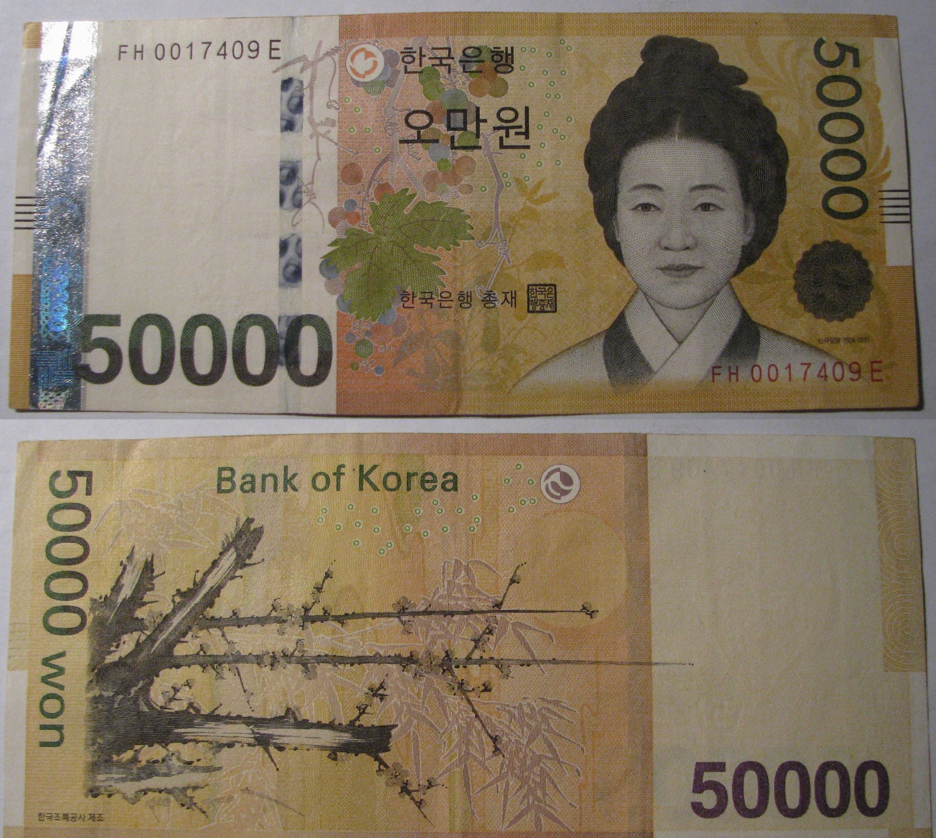South Korea 50000 Won Note.jpg