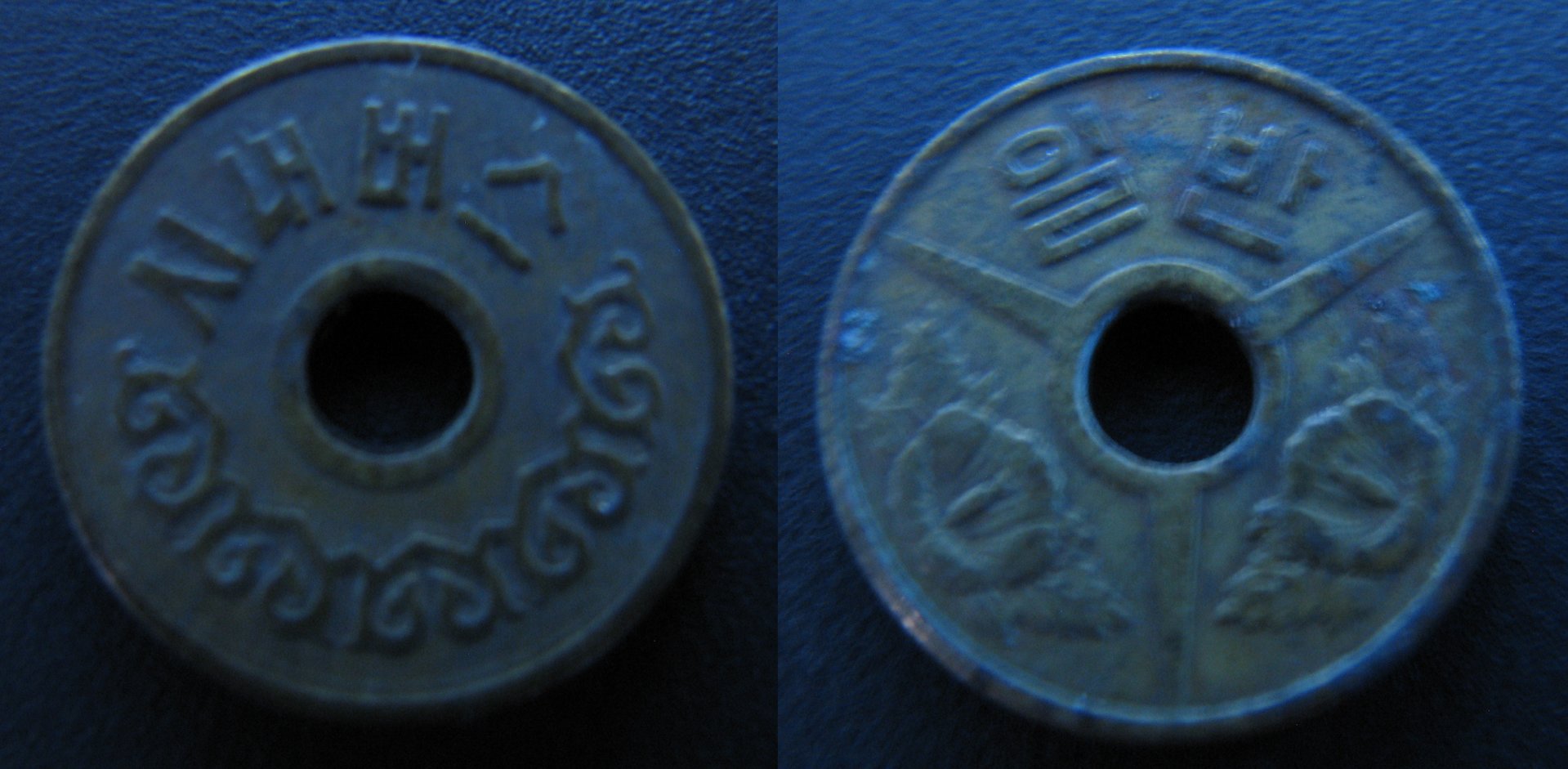South Korea City Bus Token.jpg