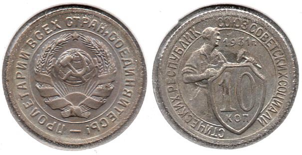 Soviet Union - 10 Kopeks - 1931 r.jpg