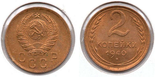 Soviet Union - 2 Kopeks - 1940.jpg