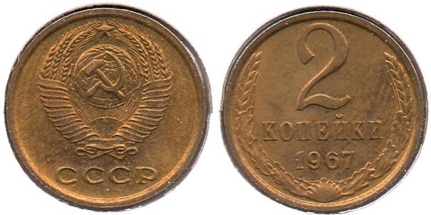 Soviet Union - 2 Kopeks - 1967.jpg