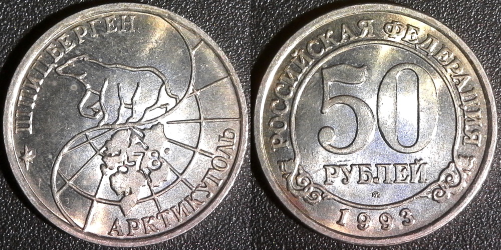 Spitzbergen, 1993 50 Roubles, KM-#TN7 obv-side.jpg