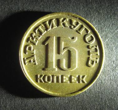 Spitzbergen obverse.JPG