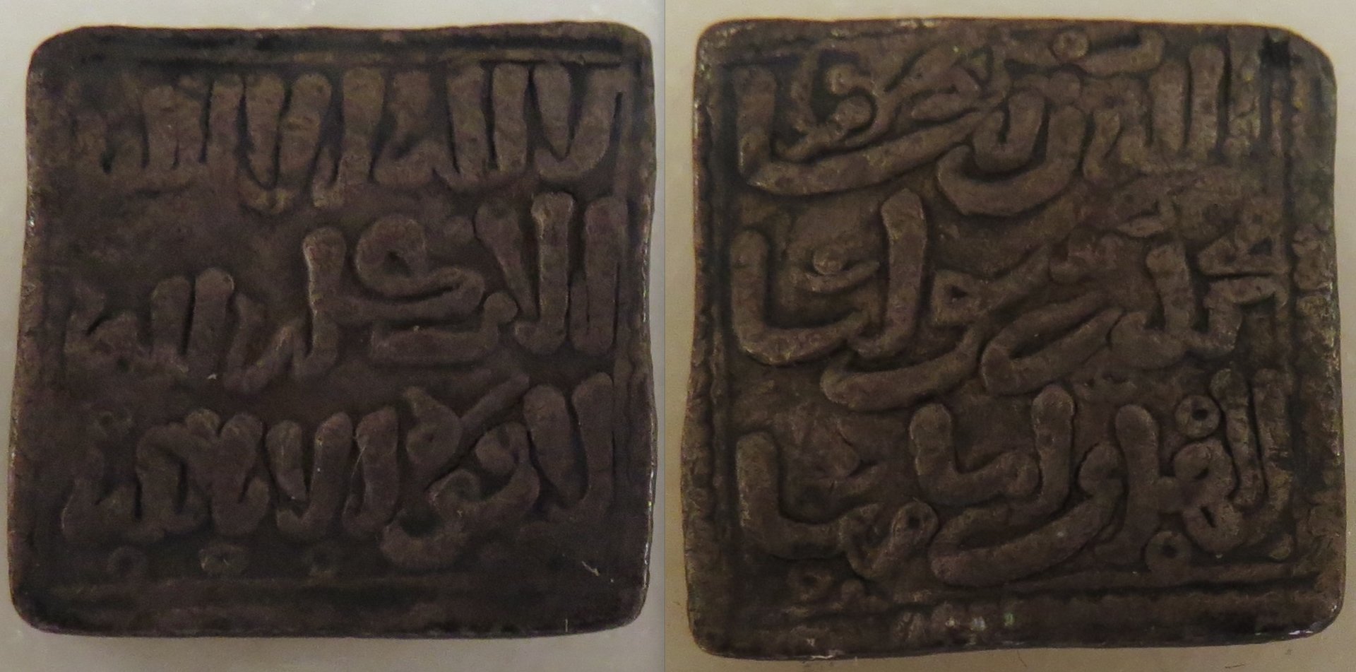 Square dirham.jpeg