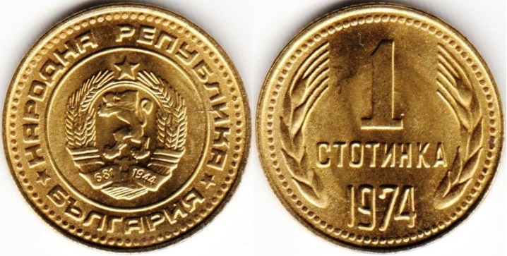 stotinka-01-1974-km84.jpg