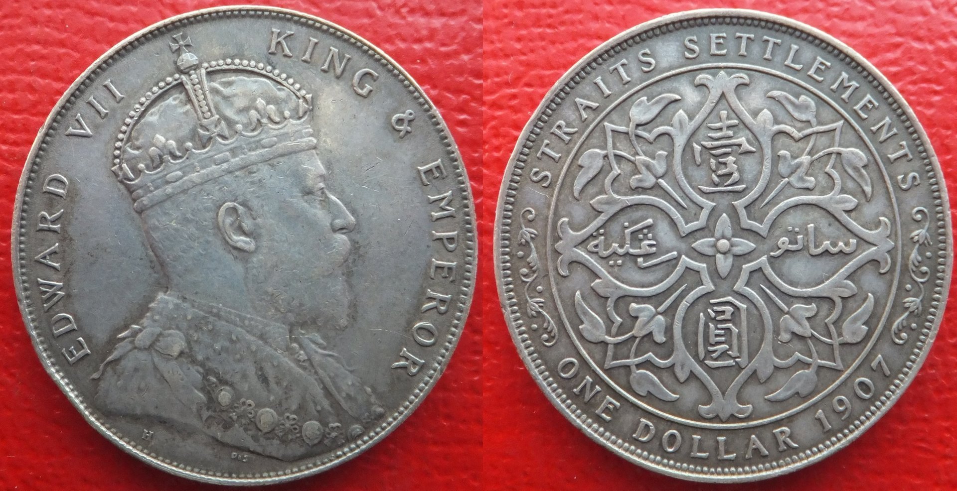 Straits Settlements 1 dollar 1907H (2a).jpg