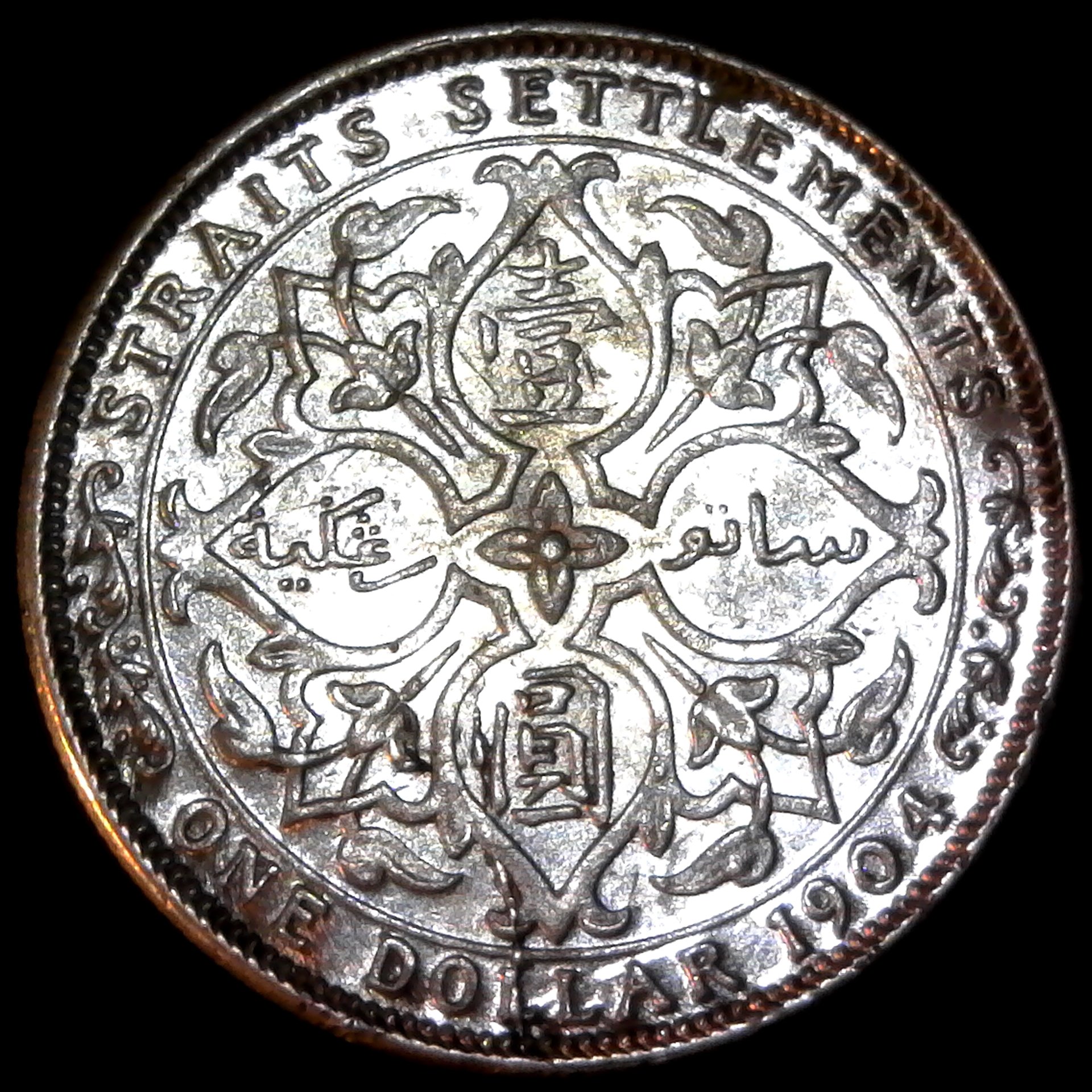 Straits Settlements One Dollar 1904 obv A.jpg