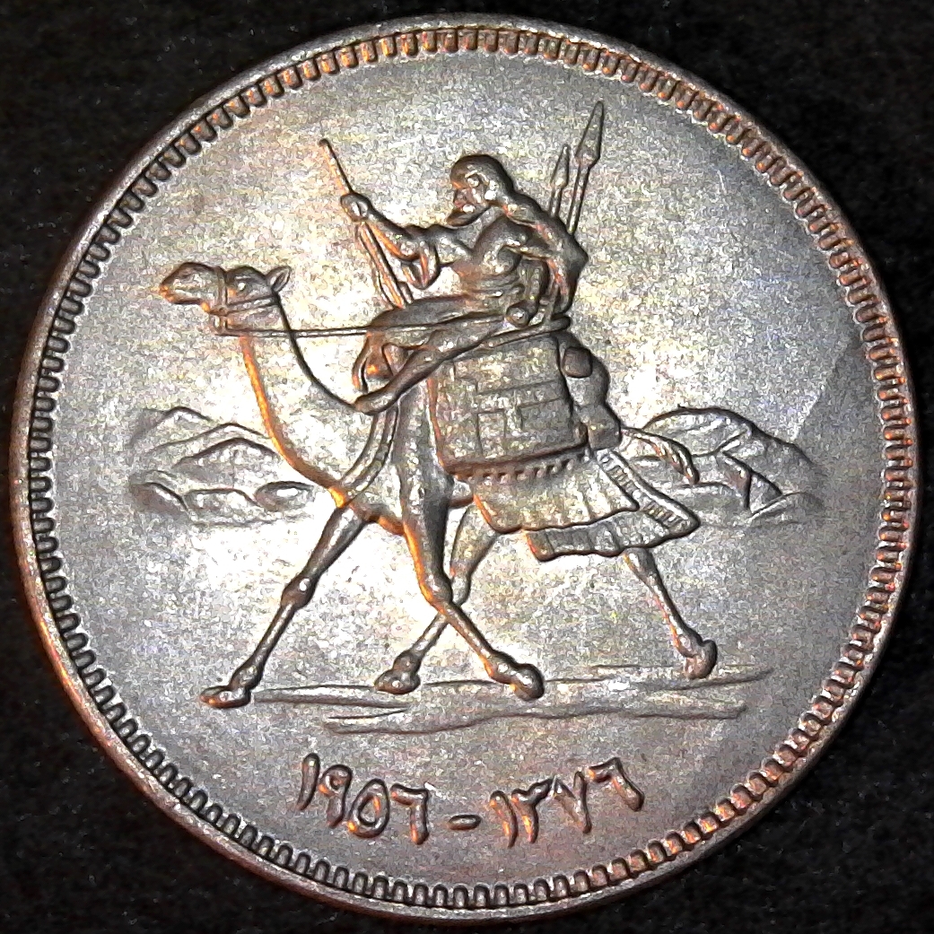 Sudan 10 Ghirsh 1956 obverse.jpg
