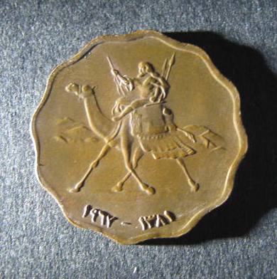 Sudan 10 obverse edit.JPG