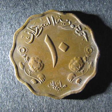 Sudan 10 reverse edit.JPG
