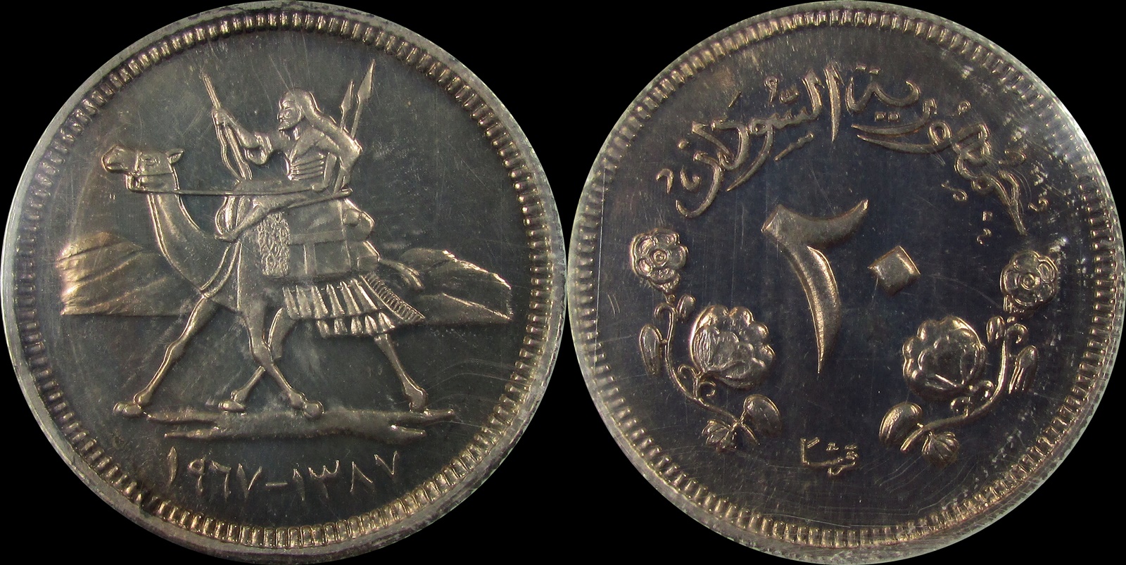 Sudan 1967 20 Ghirsh Prooof.jpg