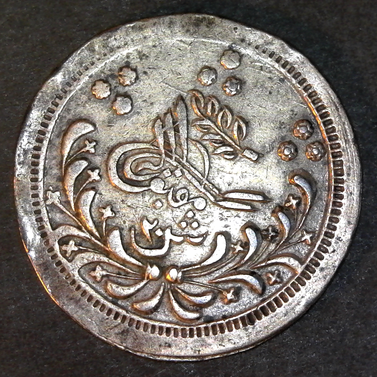 Sudan 20 Piastres 1894 obv B.jpg