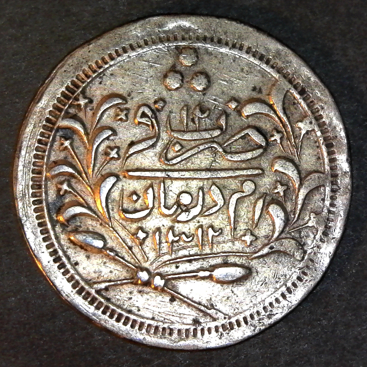 Sudan 20 Piastres 1894 rev B.jpg
