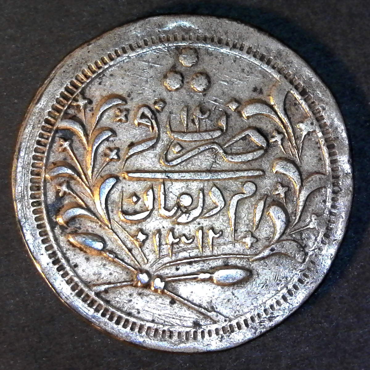 Sudan 20 Piastres 1894 rev.jpg