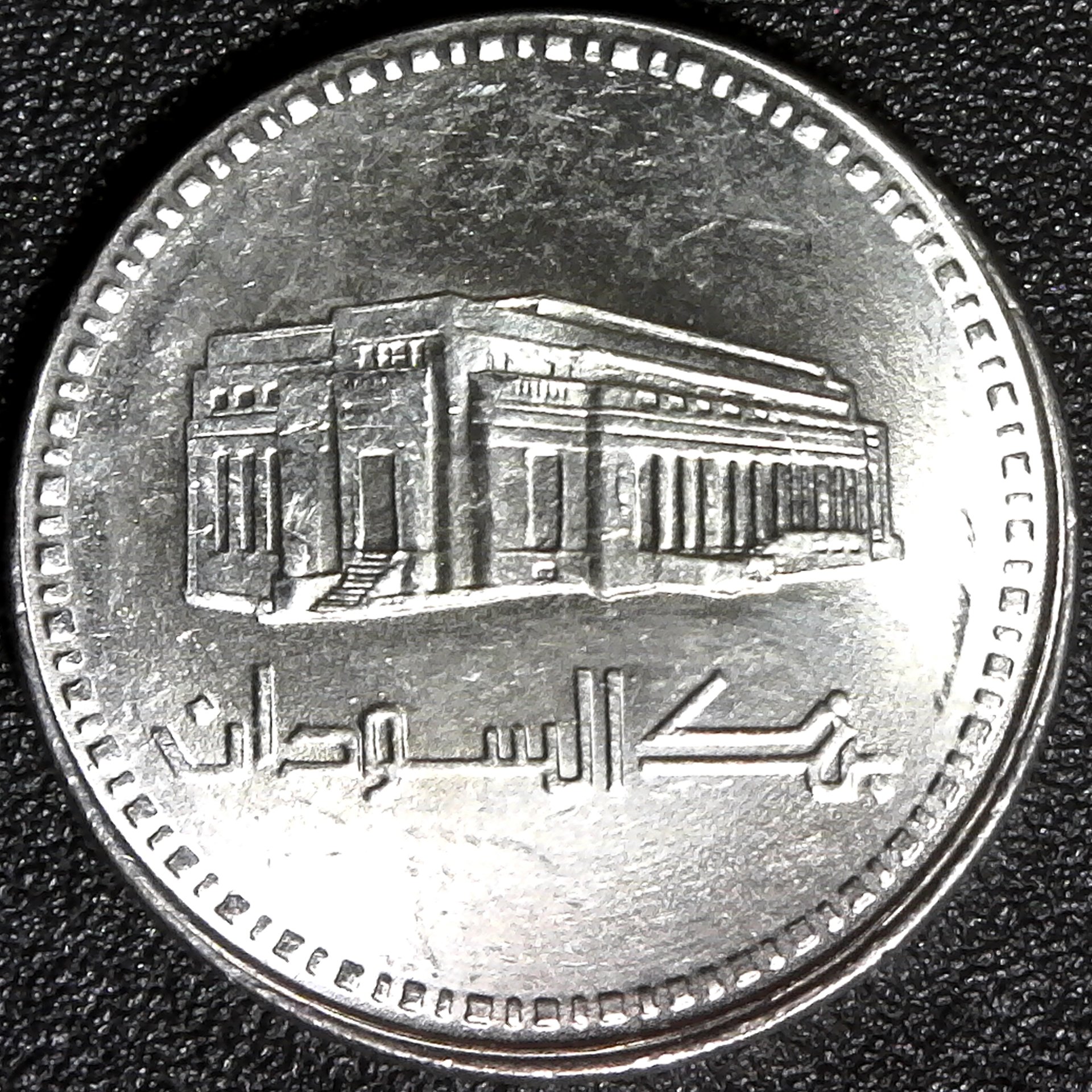 SUDAN 25 GIRSH 1989 obv.jpg