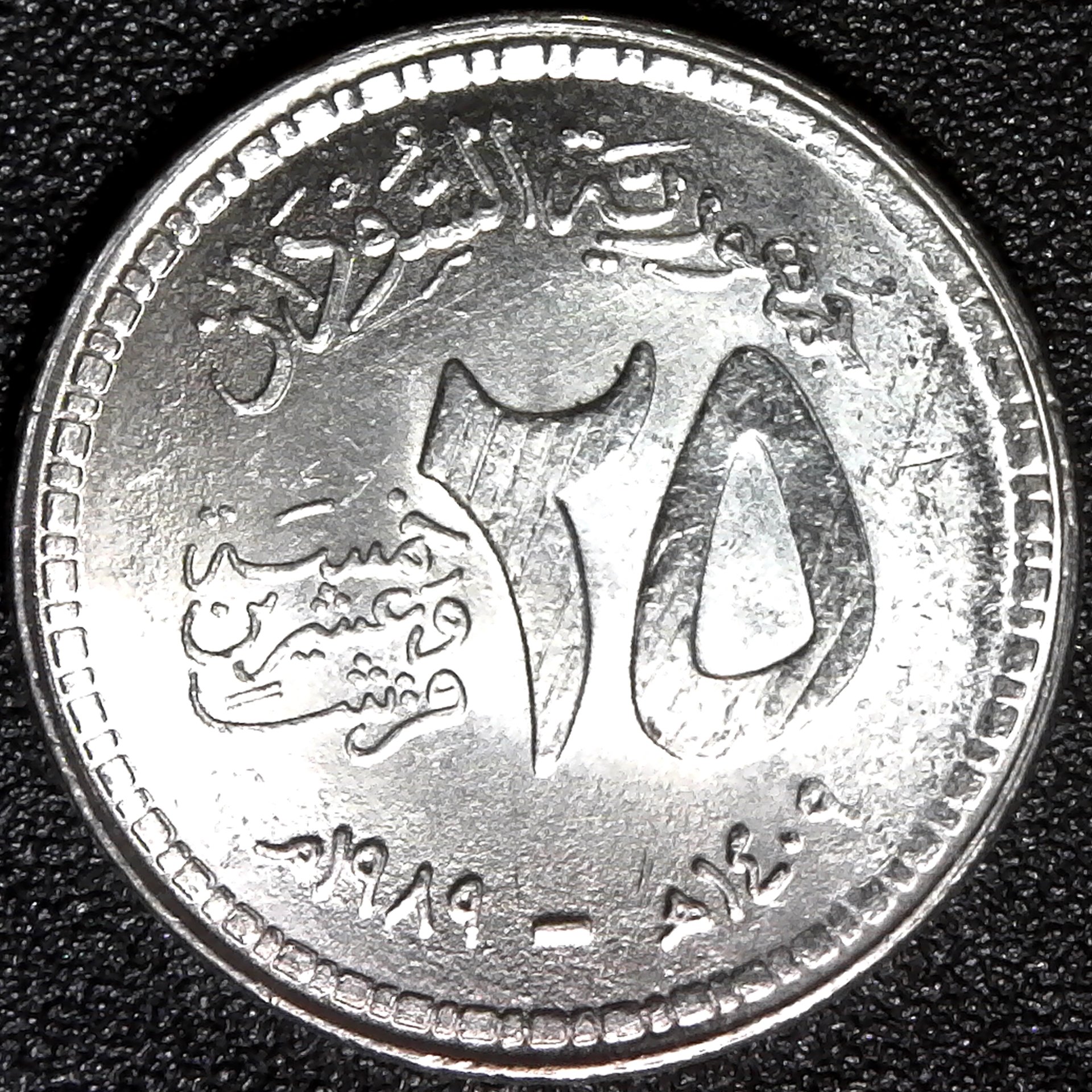 SUDAN 25 GIRSH 1989 rev.jpg
