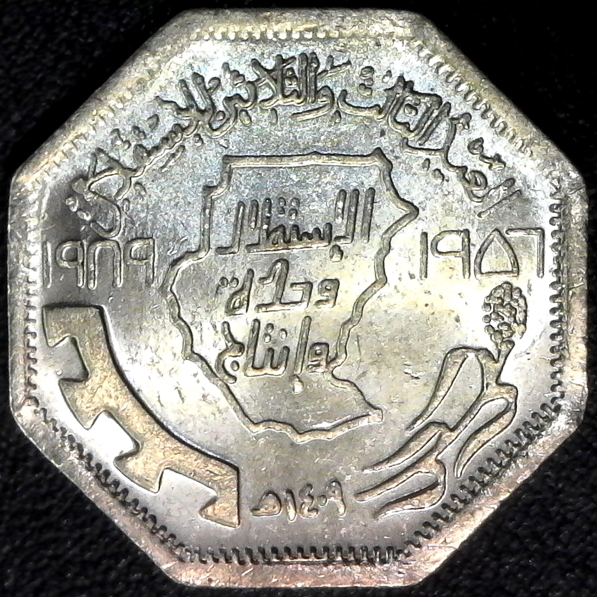 Sudan 50 Ghirsh 1989 obv.jpg