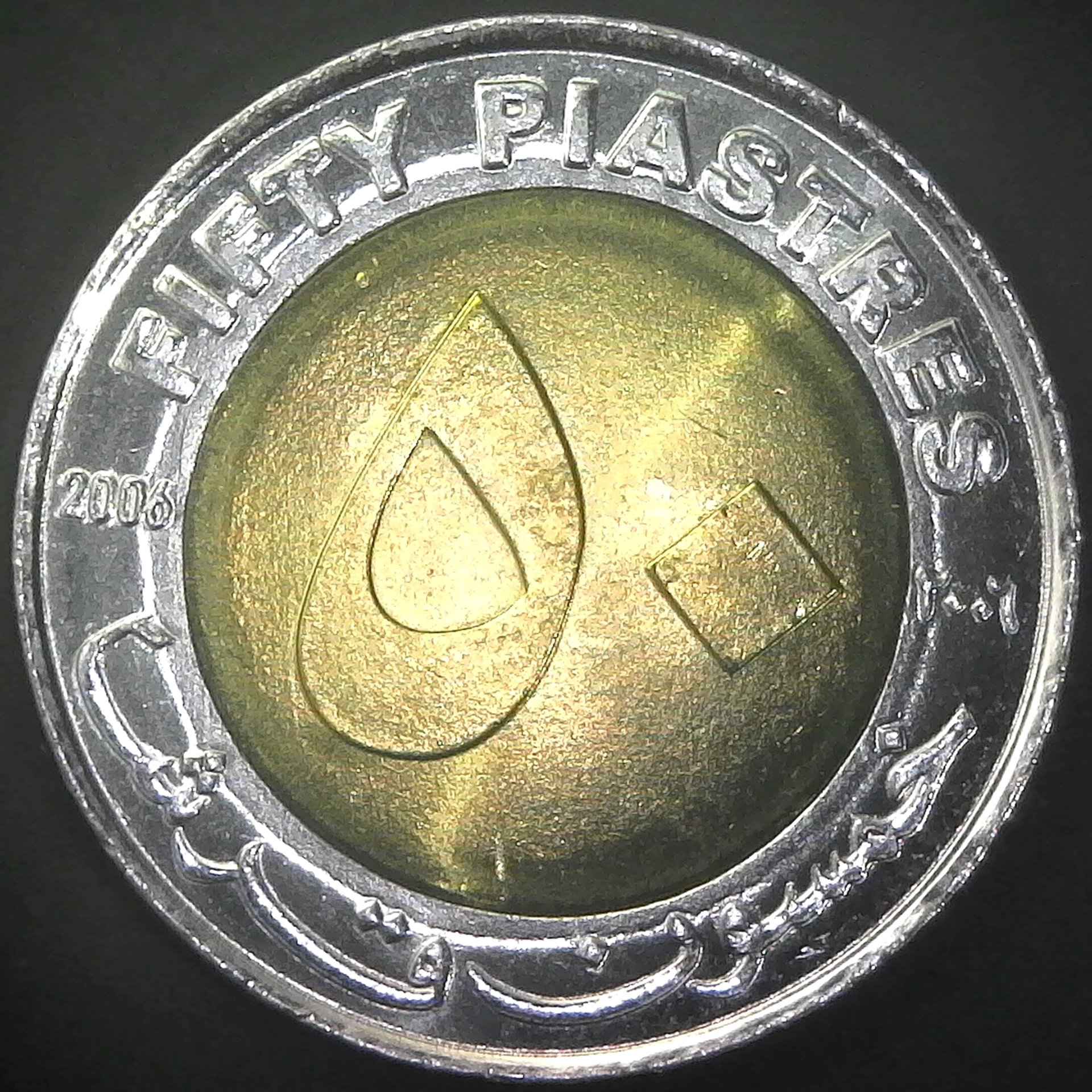 Sudan 50 Piastres 2006 reverse.jpg