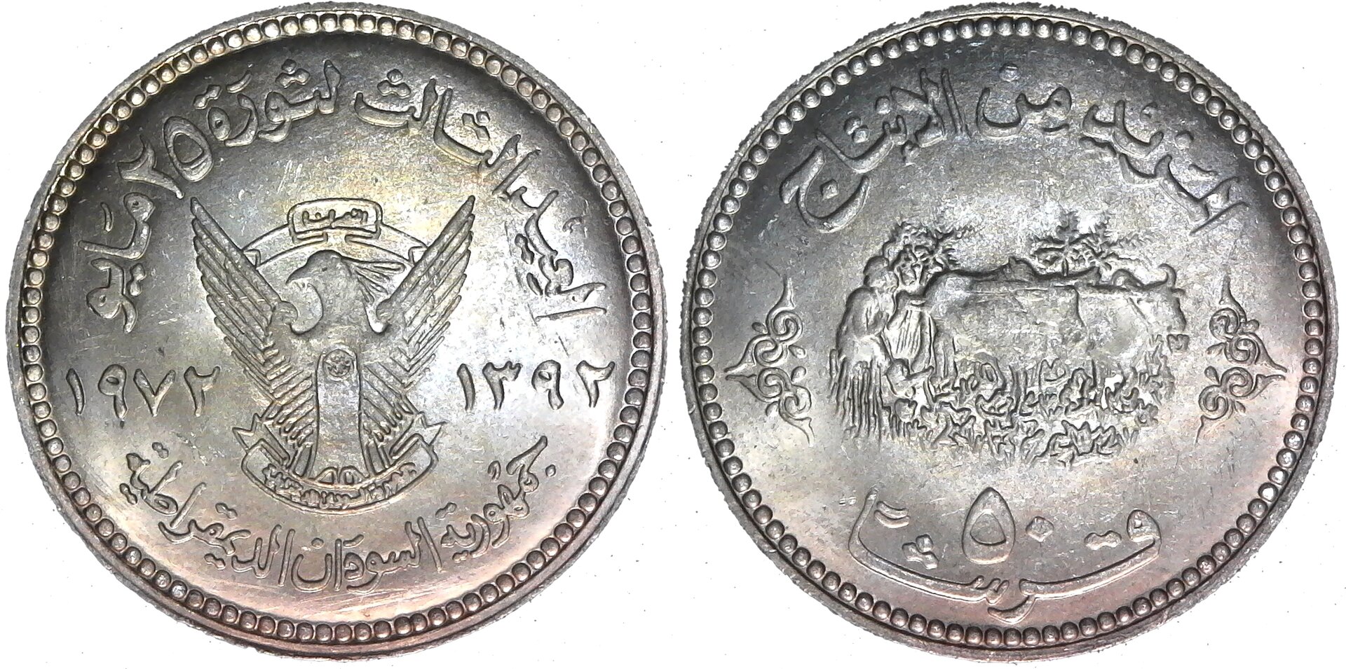 SUDAN- AH1392 = 1972 AD- 50 QIRSH obv-side-cutout.jpg