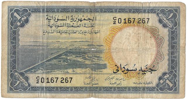 Sudan obverse a.jpg