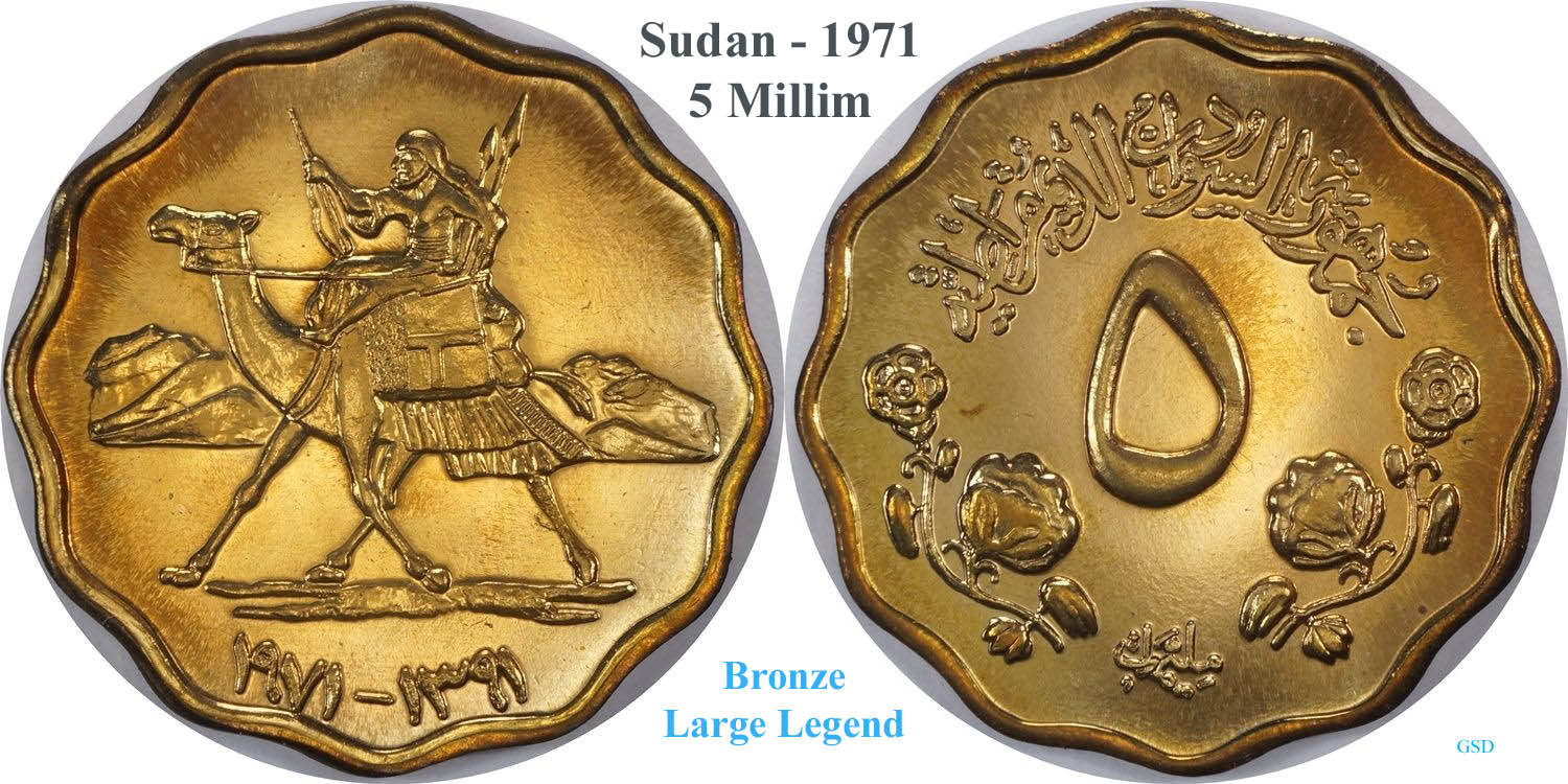 Sudan_1971_5_mil.jpg