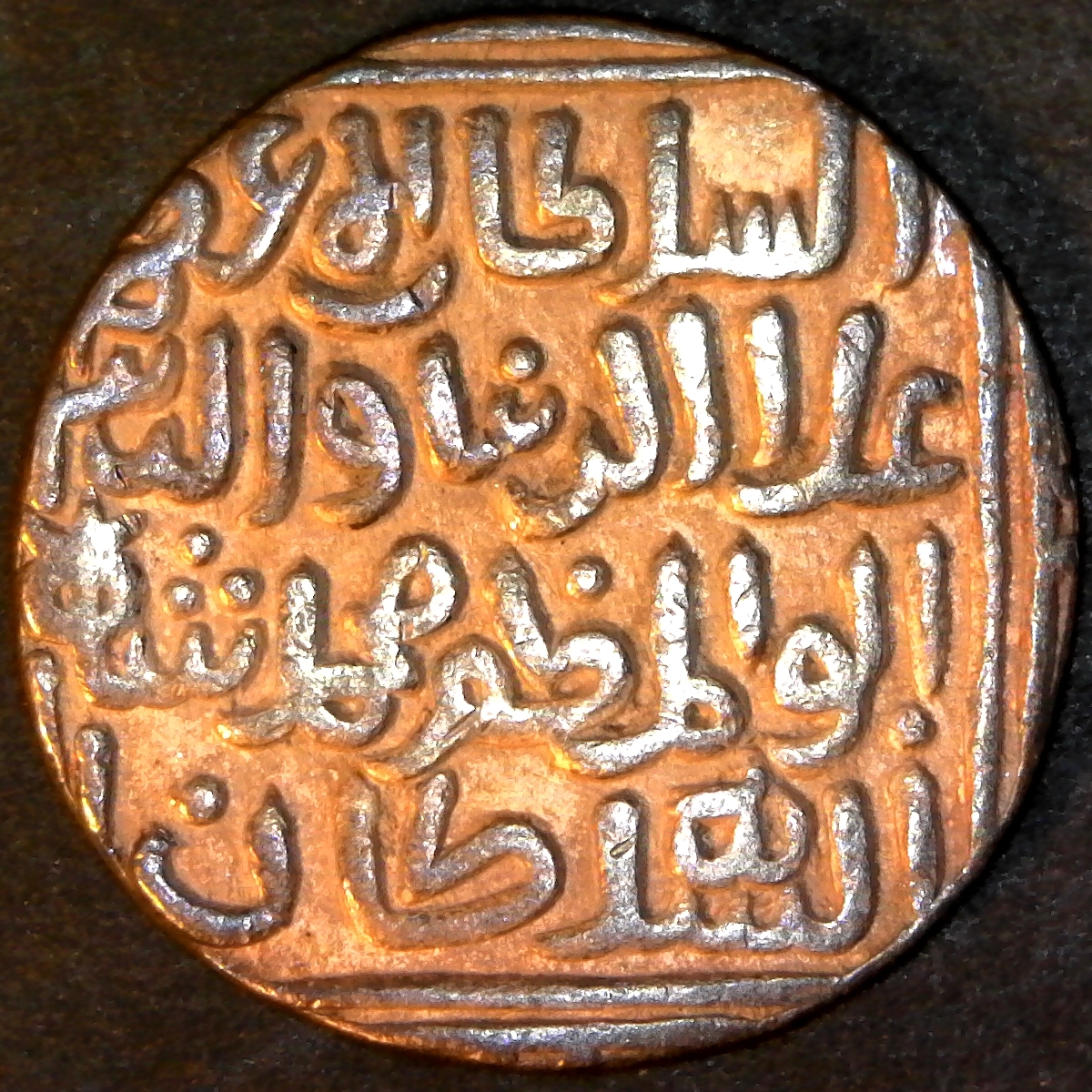 Sultan of Delhi, India Ala-ud-din Khilji 1296-1316 obv.jpg