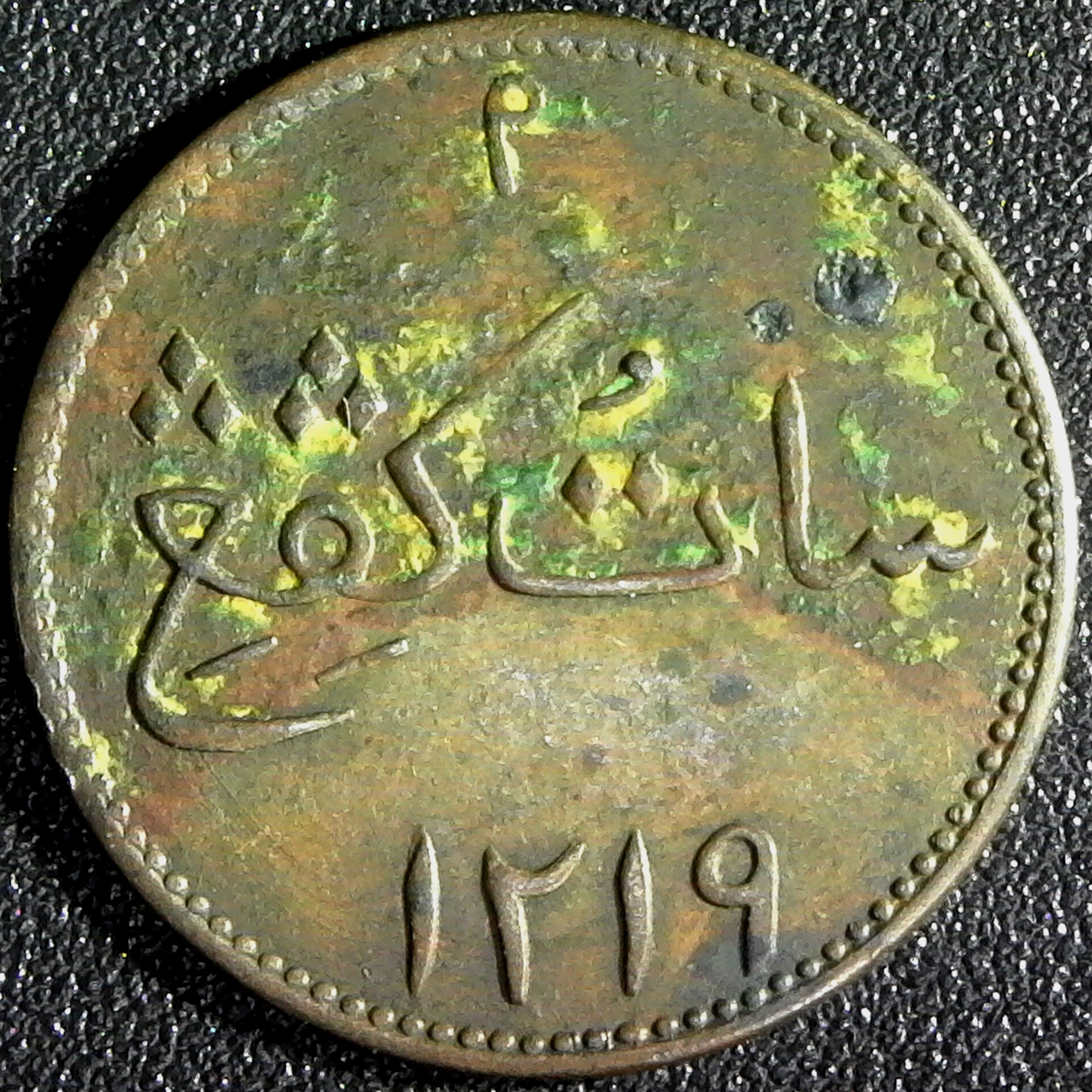 Sumatra Sinapore Merchant token 1804 AH1219 B reverse.jpg