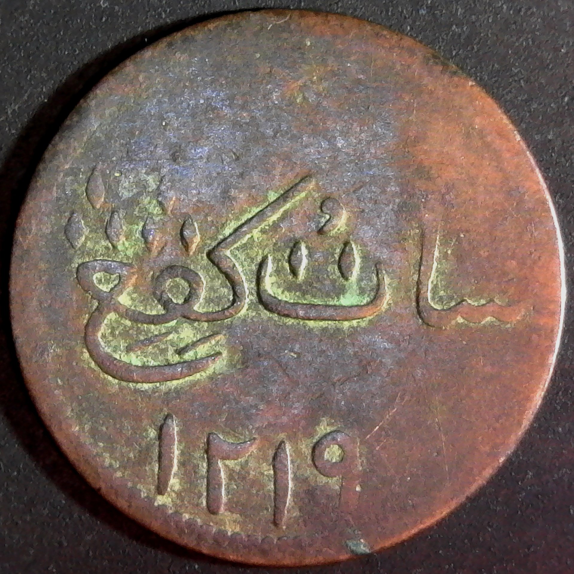 Sumatra (Sultana) Sinapore Merchant token 1804 AH1219 rev.jpg