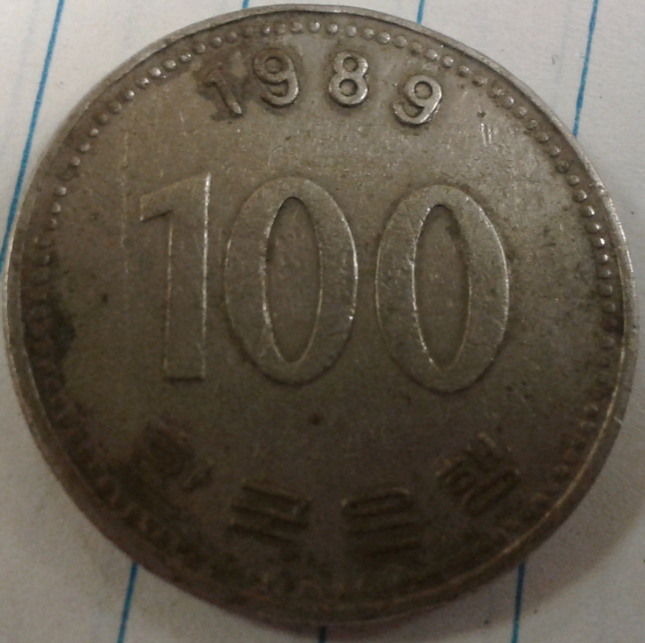 sumc floor coin.jpg