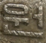 sumc floor coin obv (2).jpg