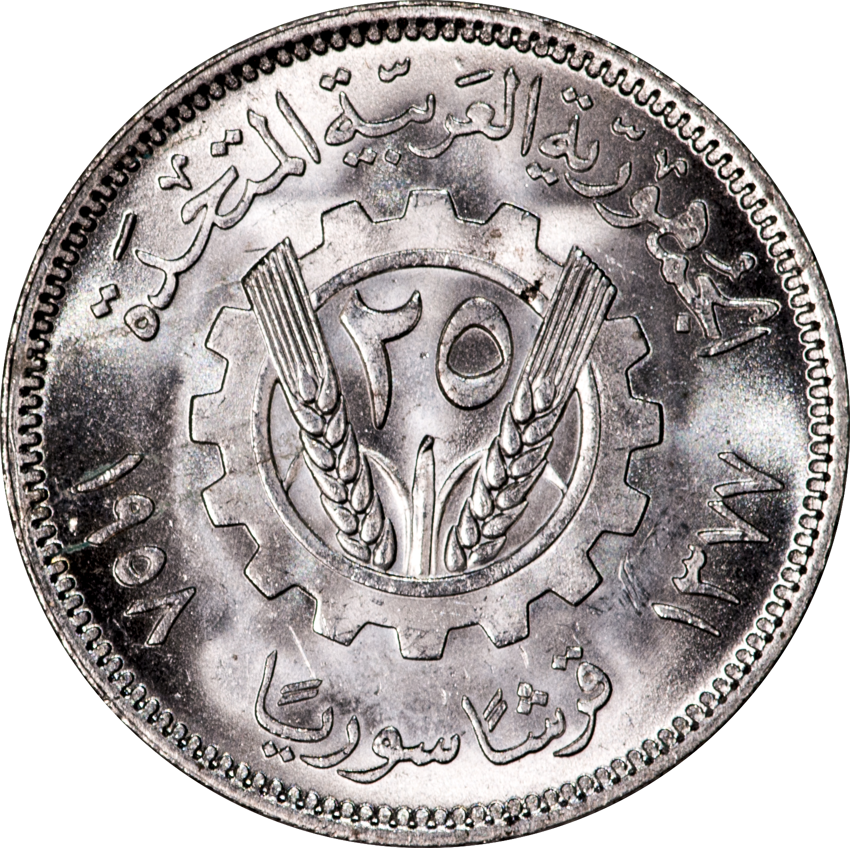 Syria - 1958 25 Piastres - Reverse.png