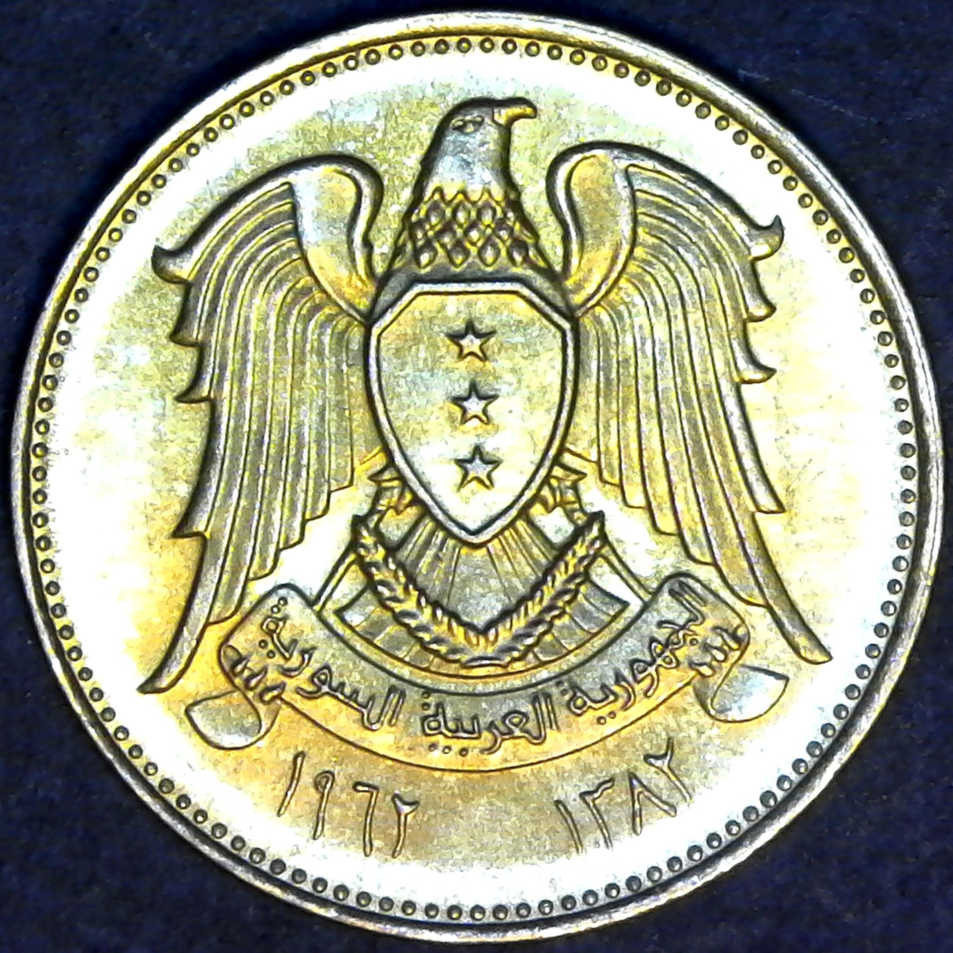 Syria 2 and a half Piastres 1962 reverse.jpg