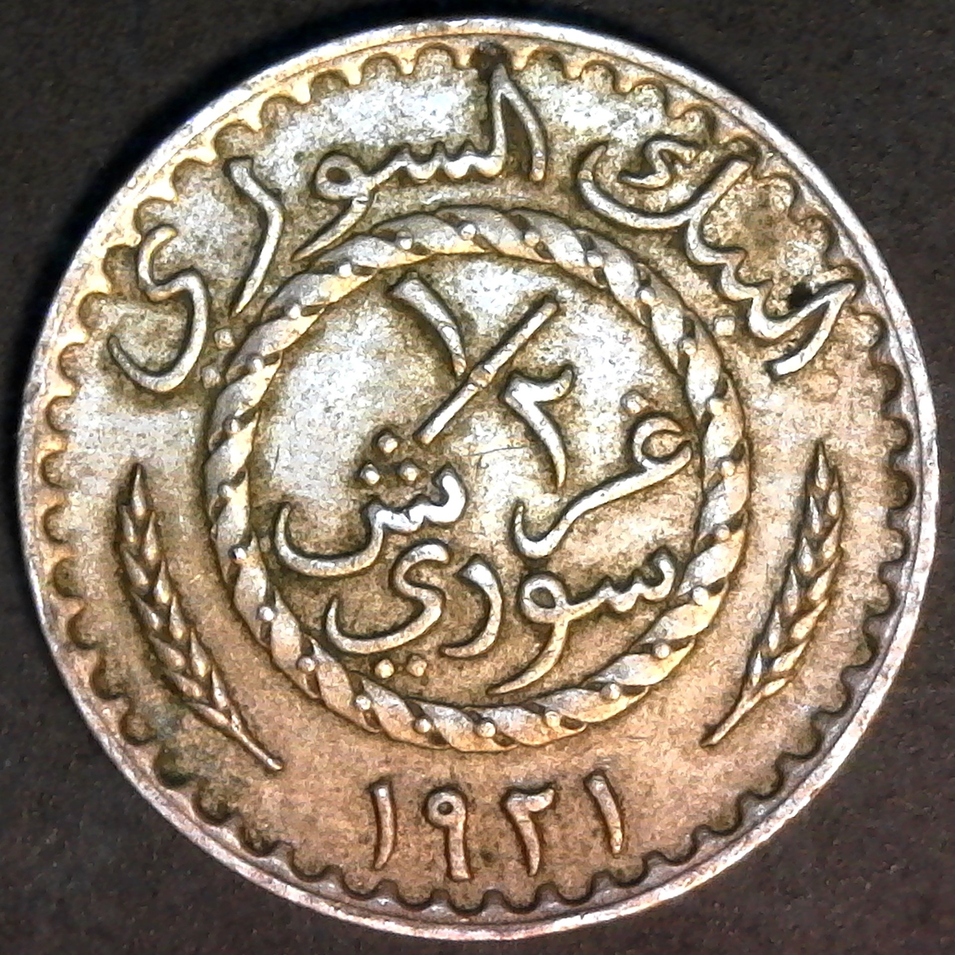 Syria Half Piastre 1921 rev.jpg