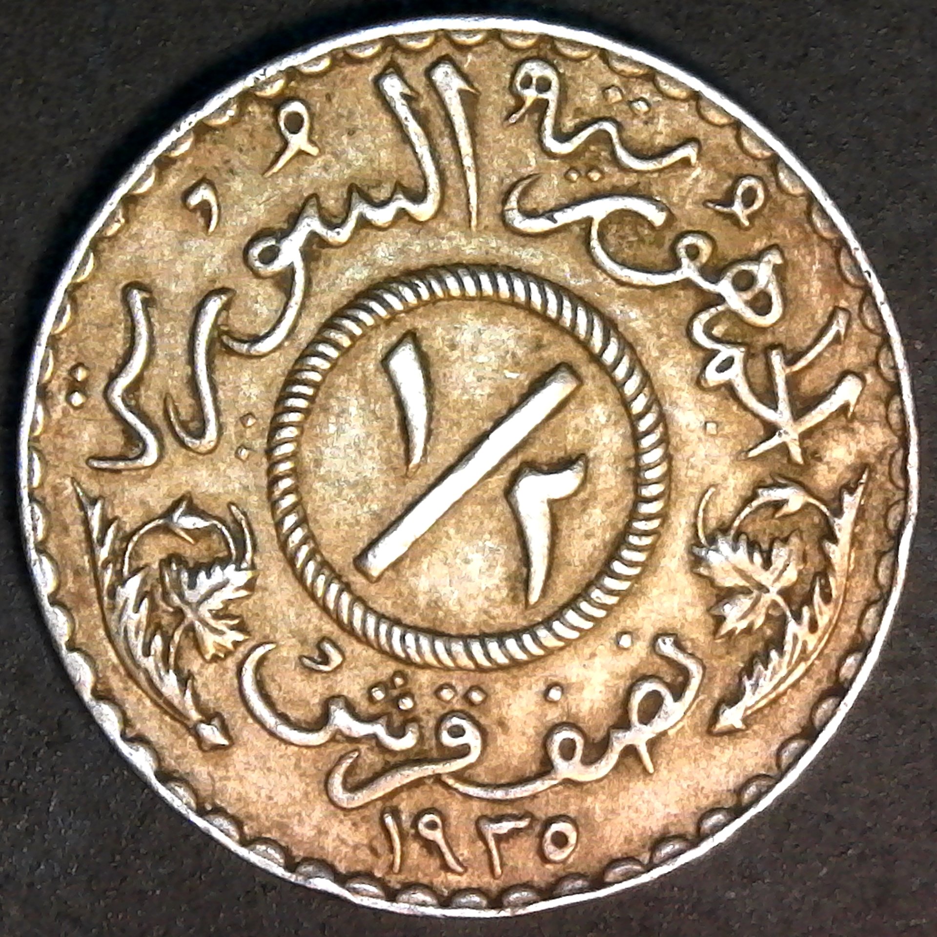 Syria Half Piastre 1935 rev.jpg