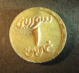 Syria provisional reverse.JPG