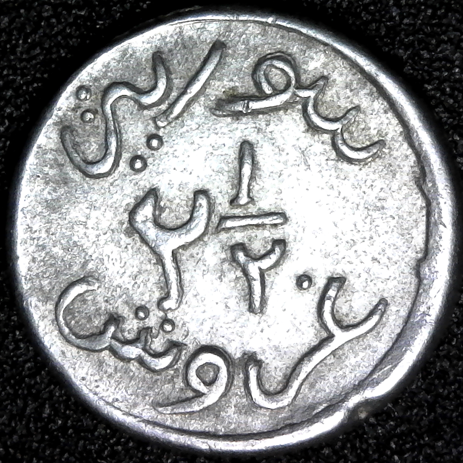 Syria WWII provisional Two and a Half Piastres rev.jpg
