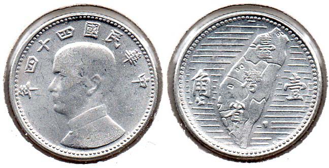 Taiwan - 1 Chiao - 1955.jpg
