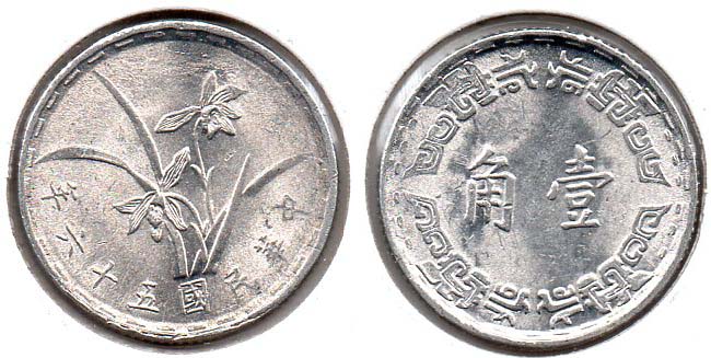 Taiwan - 1 Chiao - 1967.jpg
