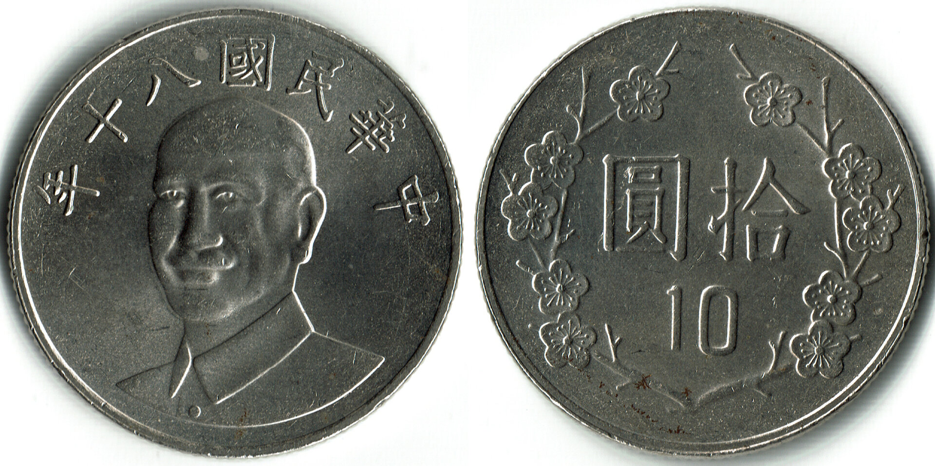 Taiwan 10 Dollars combined.jpg