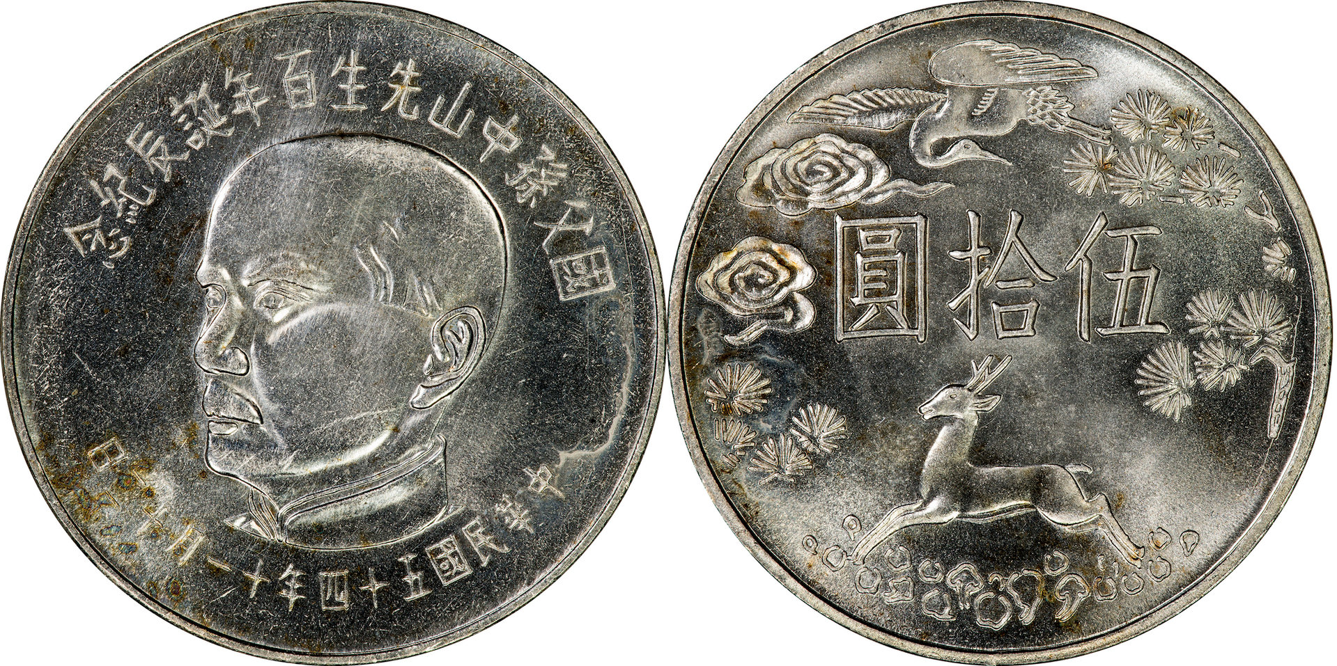 Taiwan - 1965 50 Yuan.jpg