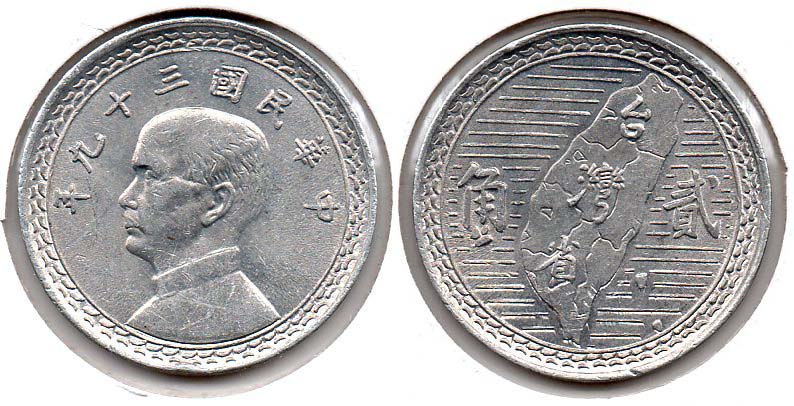 Taiwan - 2 Chiao - 1950.jpg
