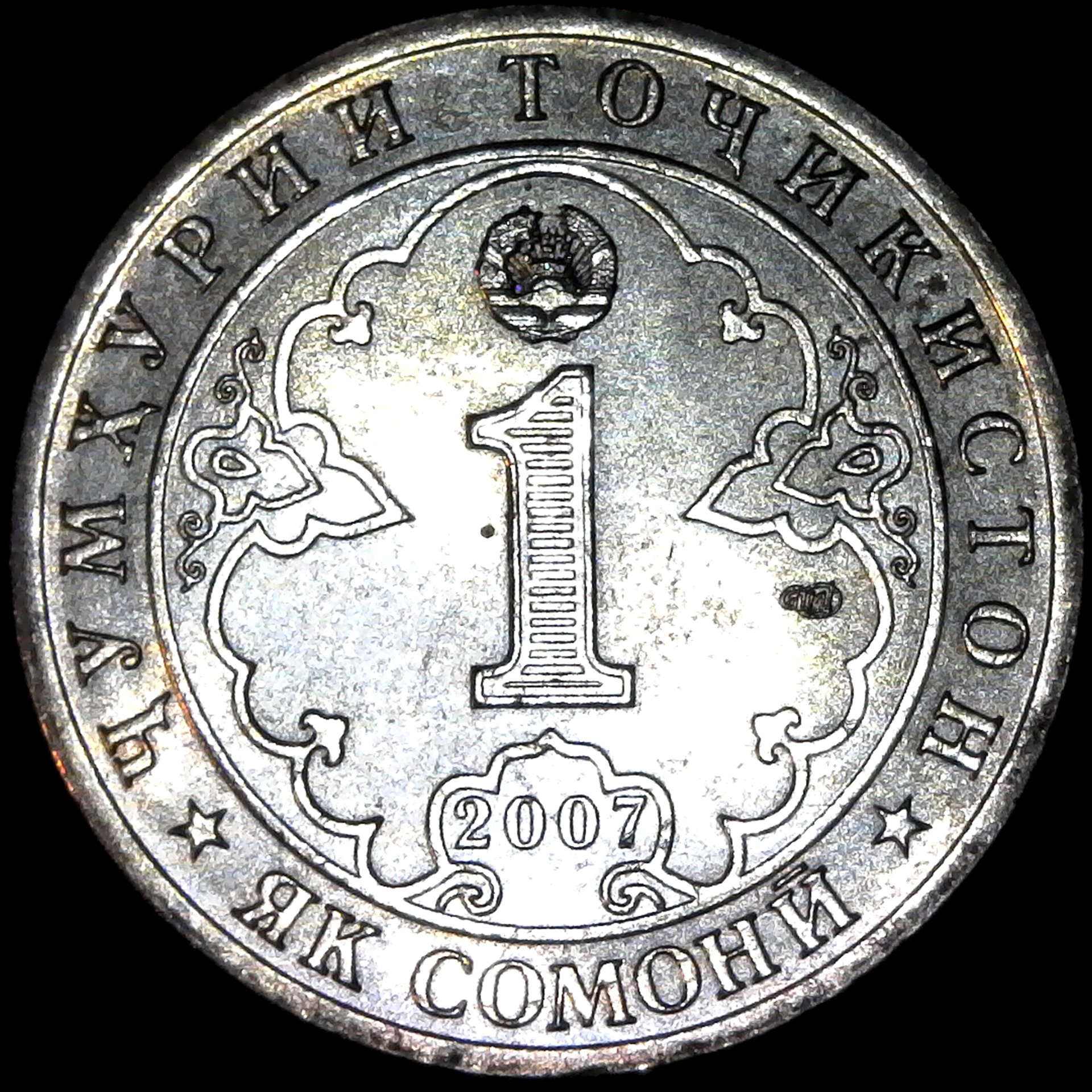 Tajikistan 1 Somoni 2007 rev.jpg