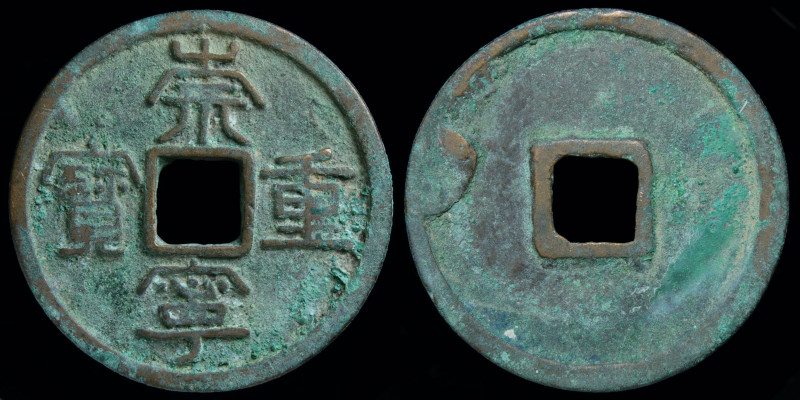 Tang 465.jpg