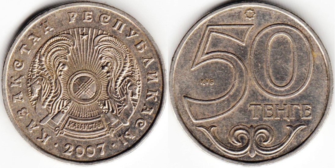 tenge-50-2007-km27.jpg