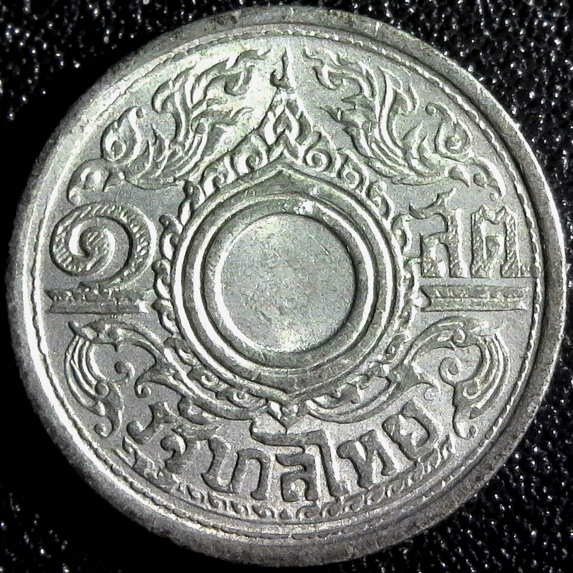 Thailand 1 Satang BE 2485 (1942) obv.jpg