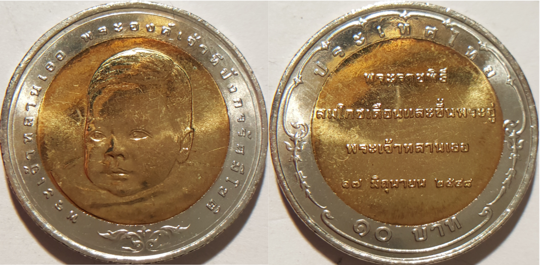 Thailand - 10 Baht - Geburt von Prinz Dipangkorn Rasmijoti.png