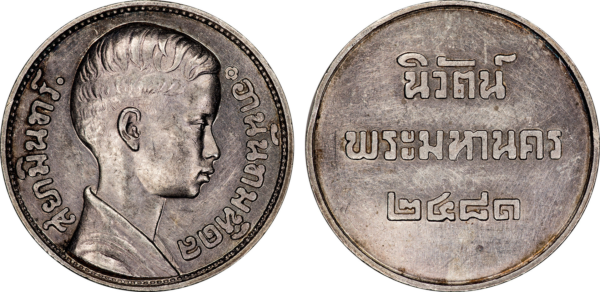 Thailand - 1938 Return To Bangkok Medal.jpg