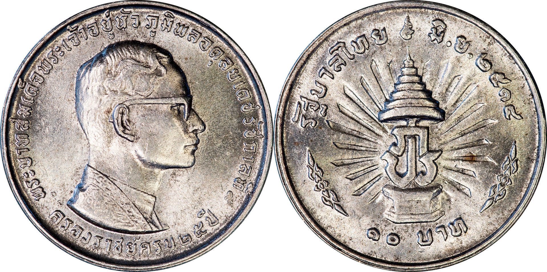 Thailand - 1971 10 Baht.jpg